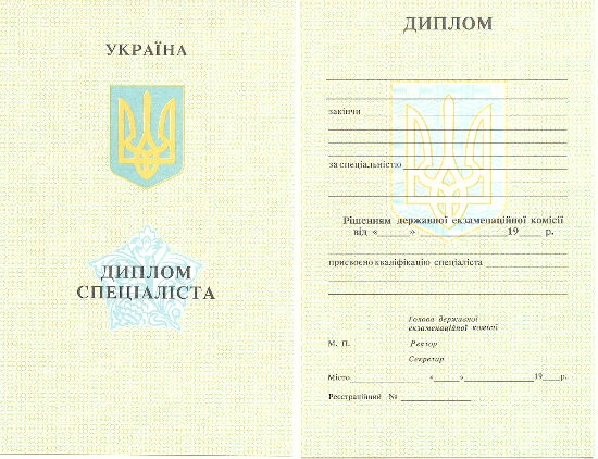 Купить диплом Украина