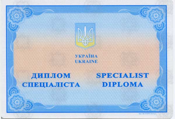 Купить диплом специалиста украинского ВУЗА